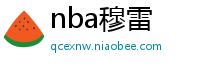 nba穆雷